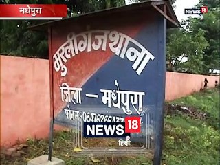 VIDEO: मधेपुरा में विवाहिता की संदिग्ध हालत में मौत