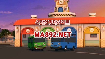 인터넷경마사이트 M A 892 점 NET
