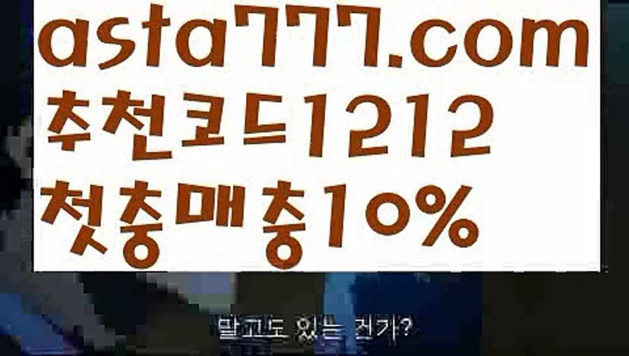 【바카라사이트추천】{{✴첫충,매충10%✴}}바카라사이트제작【asta777.com 추천인1212】바카라사이트제작✅카지노사이트⊥바카라사이트⊥온라인카지노사이트∬온라인바카라사이트✅실시간카지노사이트ᘭ 실시간바카라사이트ᘭ 라이브카지노ᘭ 라이브바카라ᘭ【바카라사이트추천】{{✴첫충,매충10%✴}}