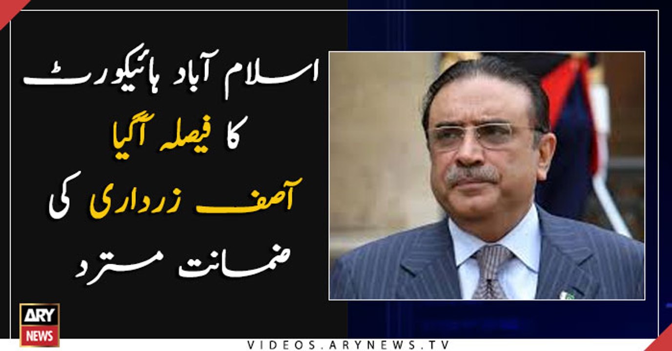 IHC rejects Zardari's request for bail