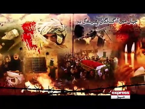 Mitane Akhri had tak Hum Dushman ko Jaen Gey new song