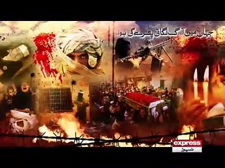 Mitane Akhri had tak Hum Dushman ko Jaen Gey new song