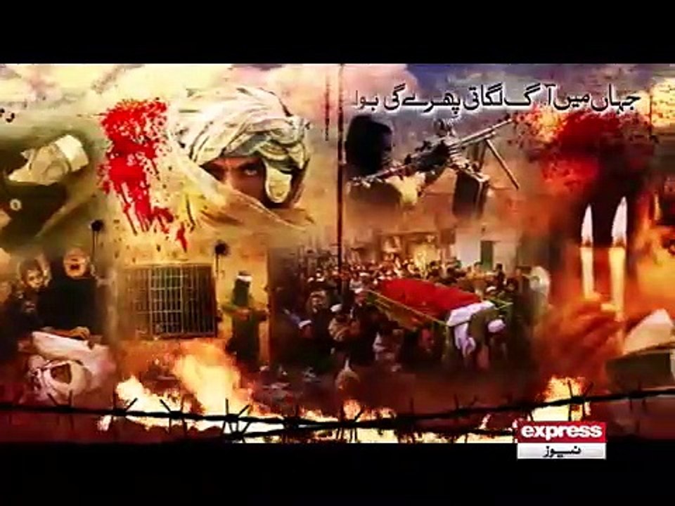 Mitane Akhri had tak Hum Dushman ko Jaen Gey new song