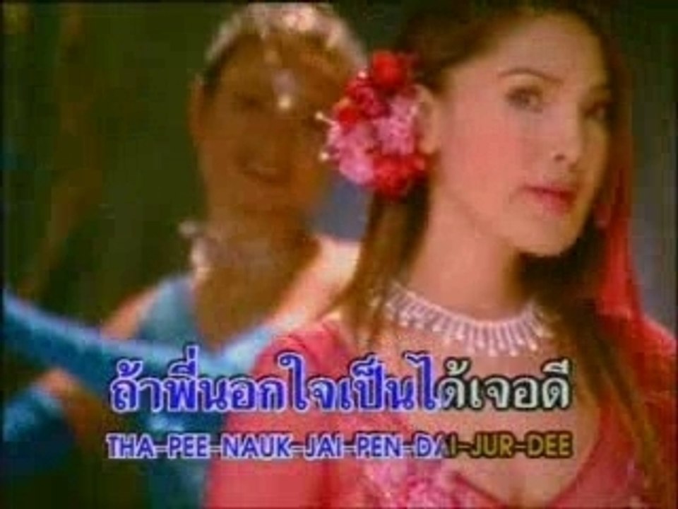 [Dao Mayuree] - Ku Took Ku Yark