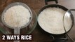 How To Cook Perfect Rice - 2 Ways Rice Cooking - Easy To Make Rice - Basic Cooking - Varun