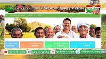 PM KISAN योजना के लिए सरकार लाएगी e-Registration | Kisan Bulletin 10 June 2019 | Green TV