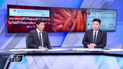 “อุตตม” ยืนยัน ดีล รมต.จบแค่บางส่วน - เข้มข่าวค่ำ