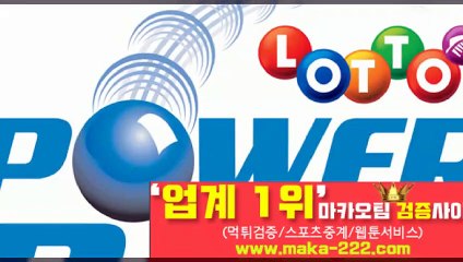 안전공원【http://maka-222.com】『마카오팀 검증사이트』