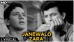 Janewalo Zara Mudke Dekho Mujhe | Lyrical Song | Dosti Hindi Movie (1964) | Mohammed Rafi Hit Songs