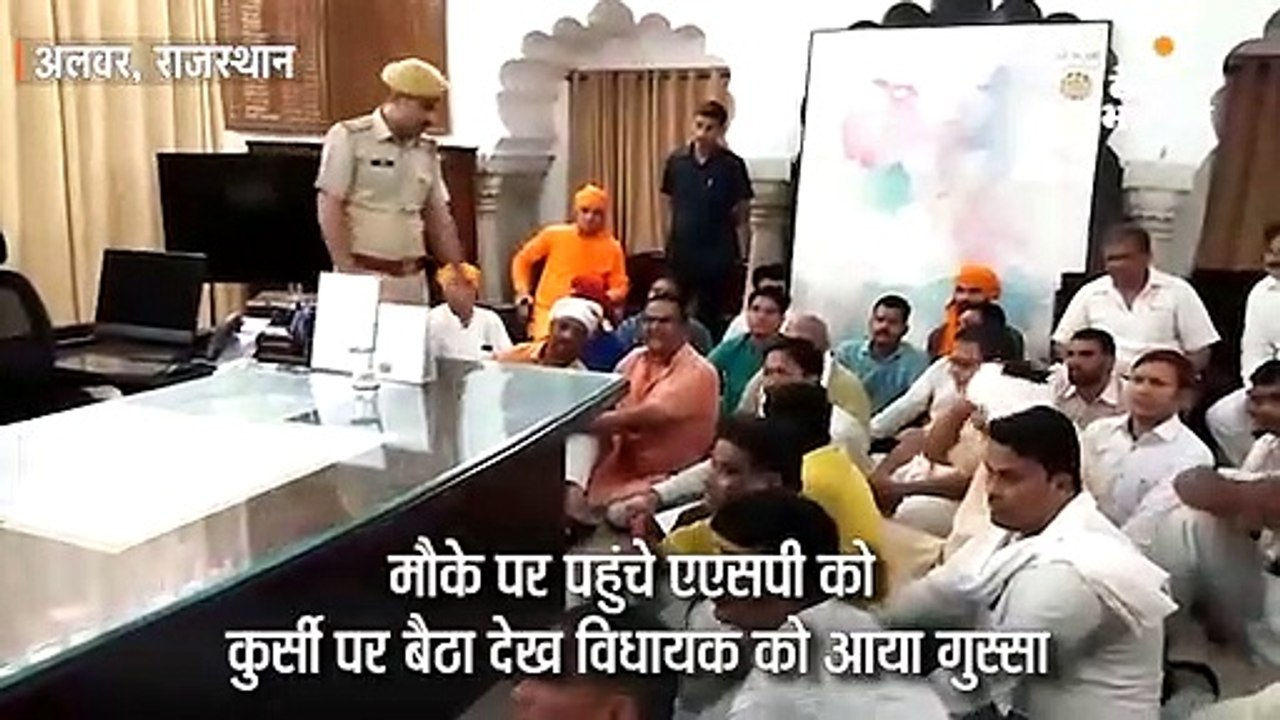 कलेक्टर ऑफिस में भाजपा नेताओं का धरना, एएसपी को कुर्सी पर बैठा देख विधायक ने लगाई फटकार