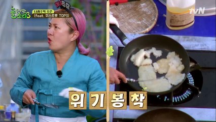 위기 봉착한 나래 주막! 잘 마무리 될 수 있을까?