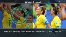 كرة قدم: كأس العالم للسيدات – خمس حقائق.. البرازيل 3-0 جامايكا