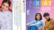 Samantha Akkineni Hilarious Tweet On Naga Shourya || Filmibeat Telugu