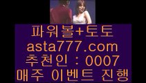 바둑이기술  い  해외토토사이트- ( ζ  【 asta999.com  ☆ 코드>>0007 ☆ 】ζ ) -해외토토사이트 토토사이트추천 인터넷토토  い  바둑이기술