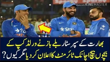 Indian Super Star Cricketer Announced His Retirement During World Cup 2019