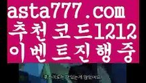 【베이스볼】【❎첫충,매충10%❎】〰파워볼마틴프로그램【asta777.com 추천인1212】파워볼마틴프로그램✅ 파워볼 ౯파워볼예측 ❎파워볼사다리  ౯파워볼필승법౯ 동행복권파워볼✅ 파워볼예측프로그램 ❎파워볼알고리즘 ✳파워볼대여 ౯파워볼하는법౯ 파워볼구간❇〰【베이스볼】【❎첫충,매충10%❎】