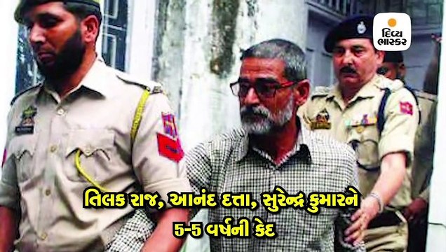 કઠુઆ રેપ-મર્ડર કેસમાં 3ને આજીવન કેદ, 3ને 5 વર્ષની સજા