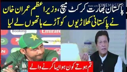 Sarfraz Ahmad Request To PM Imran Khan - Pak vs India World Cup 2019