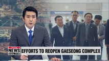 S. Korean biz people visit U.S. this week to talk reopening of Gaeseong Industrial Complex
