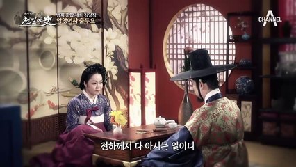 드디어 해결된 여인 자결 사건! 암행어사 정용의 정체는 다산 정약용?!