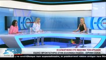 Οι απαντήσεις στο μάθημα των αρχαίων απο το ειδικό φροντιστήριο στην ελληνική γλώσσα - Ειρήνη Σόλια