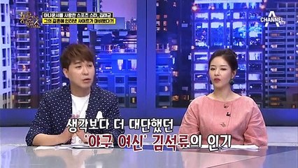 억대 연봉, 프로야구 선수 김태균! 야구 여신 김석류와 결혼할 수 있엇던 건 OO이었다?!