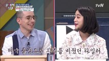 3번 출연 만에 처음 타일러 만난 혜림! '되게 보고싶었어요'