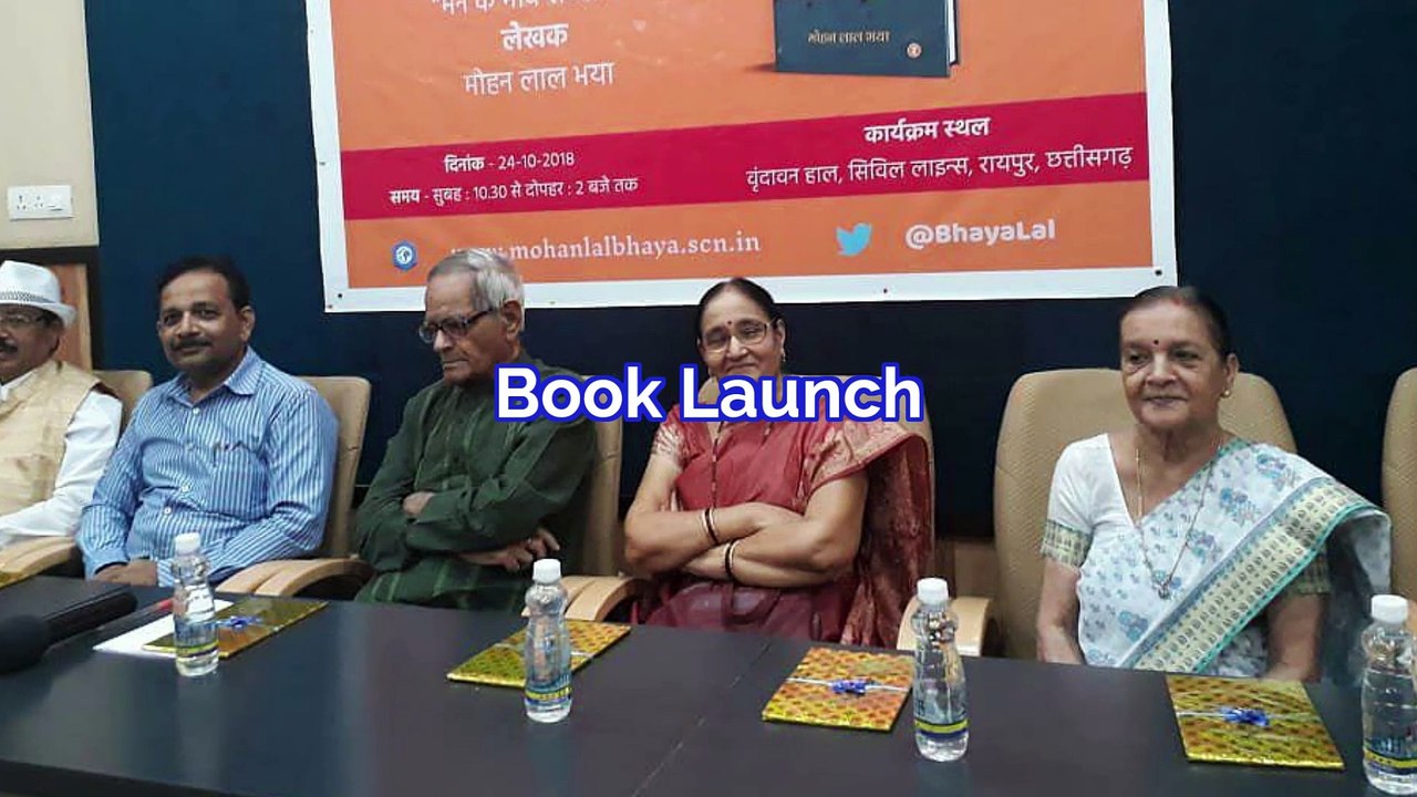 Book Launch | Rajmangal Prakashan | Hindi Book Publishers | Raipur Bilaspur Balrampur Bastar Bemetara Bijapur Sukma Surajpur Surguja CG