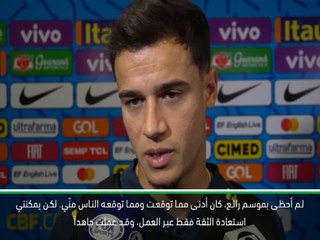 لقطة: كرة قدم: عملت جاهداً رغم الموسم الرديء- كوتينيو