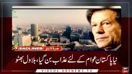 Headlines | ARYNews | 2000 | 10 June 2019