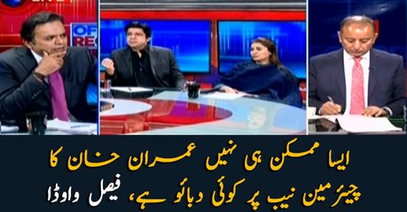 Highly unlikely that PM is pressurizing Chairman NAB: Faisal Vawda