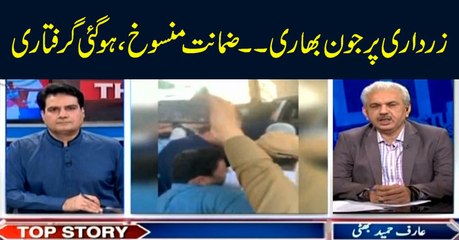 The Reporters | Sabir Shakir | ARYNews | 10 June 2019