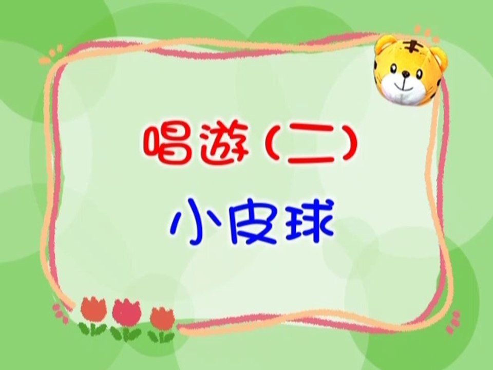 巧虎2005年8月號寶寶版-Qiaohu-2005/08/Baby version