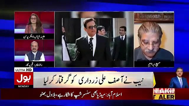 Aane Wale Dino Me Boht Bari Giraftarian Hongi Aur.. Sami Ibrahim