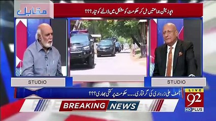 Haroon Rasheed Response On Asif Zardari's Arrest..