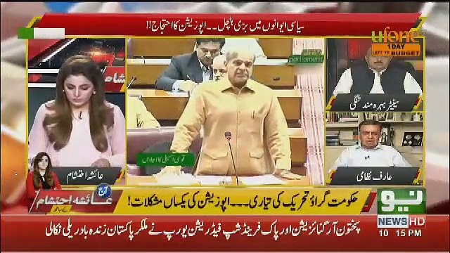 Kia Budget Se Tawajoh Hatane Ke Lie Asif Zardari Ki Giraftari Aaj Ki Gai.. Arif Nizami Telling