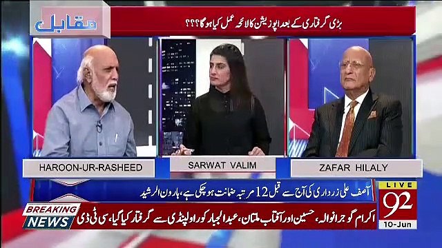 PPP Sirf Adhe Sube Me Agitation Kar Sakti Hai.. Haroon Rasheed Telling