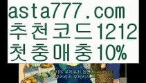 【필리핀카지노후기】{{✴첫충,매충10%✴}}↙카지노게임사이트【asta777.com 추천인1212】카지노게임사이트✅카지노사이트✅ 바카라사이트∬온라인카지노사이트♂온라인바카라사이트✅실시간카지노사이트♂실시간바카라사이트ᖻ 라이브카지노ᖻ 라이브바카라ᖻ↙【필리핀카지노후기】{{✴첫충,매충10%✴}}