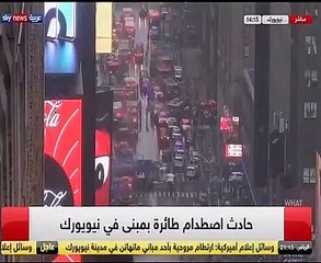 اصطدام مروحية أمريكية بمبنى فى نيويورك