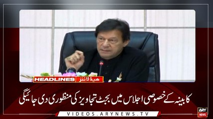 Headlines | ARYNews | 0000 | 11 June 2019