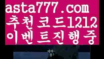 【해외배팅입금】【❎첫충,매충10%❎】야구시스템배팅【asta777.com 추천인1212】야구시스템배팅【해외배팅입금】【❎첫충,매충10%❎】