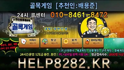 배터리게임 HELP8282.CO.KR 맞고주소