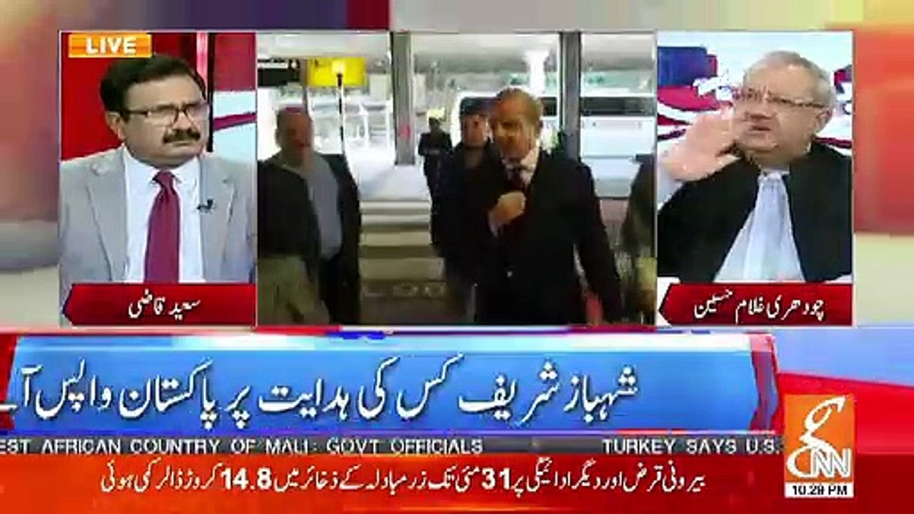 Shahbaz Sharif Kis Ke Kehne Par Wapsi Aye..Chaudhry Ghulam Telling