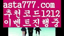 【로하이분석기】{{✅첫충,매충10%✅}}‍‍‍메이저토토【asta777.com 추천인1212】메이저토토‍‍‍【로하이분석기】{{✅첫충,매충10%✅}}