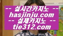 실제카지노영상  ヅ 바카라사이트- ( 【￥禁 medium.com/@hasjinju 鷺￥】 ) -바카라사이트 카지노사이트 마이다스카지노 ヅ  실제카지노영상