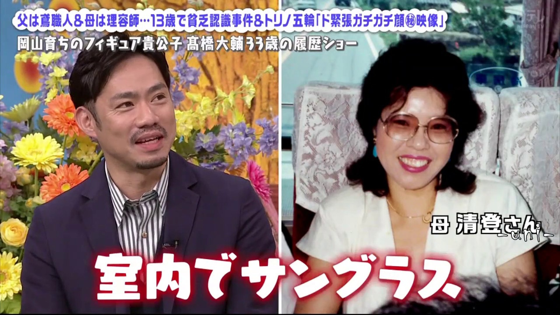 Daisuke Takahashi 波瀾 Part1 高橋大輔 超庶民家庭からメダリスト 動画 Dailymotion