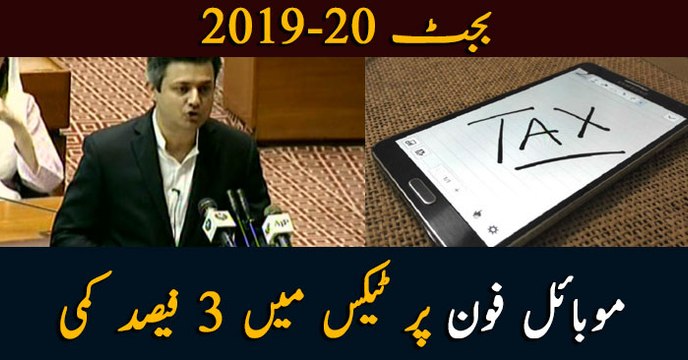 Budget 2019-20: Tax on mobile phone reduced up to three per cent