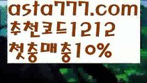 【파워사다리사이트】[[✔첫충,매충10%✔]]카지노사이트주소【asta777.com 추천인1212】카지노사이트주소✅카지노사이트♀바카라사이트✅ 온라인카지노사이트♀온라인바카라사이트✅실시간카지노사이트∬실시간바카라사이트ᘩ 라이브카지노ᘩ 라이브바카라ᘩ 【파워사다리사이트】[[✔첫충,매충10%✔]]