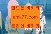 ✨블랙잭타이밍✨경마✨마카오후기✨강랜후기✨카지노후기✨온라인카지노✨바카라후기✨강원랜드후기✨블랙잭후기✨amk77.com✨룰렛후기✨카지노징크스✨카지노총판✨바카라총판✨사설카지노주소✨amk77.com✨✨국내1위바카라✨온라인카지노✨업계1위바카라✨바카라악슈✨바카라좋은슈✨온라인카지노사이트✨컴퓨터카지노✨마이크로카지노✨예스카지노✨amk77.com✨시저스엔터테이먼트✨인천✨인천레저단지사설바카라✨불법바카라✨먹튀바카라✨안전바카라✨라이센스바카라✨세계1위바카라✨amk77.com✨✨승