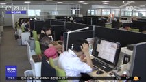 [뉴스터치] 日 '직장내 괴롭힘' 민사소송 급증…'비밀녹음' 확산